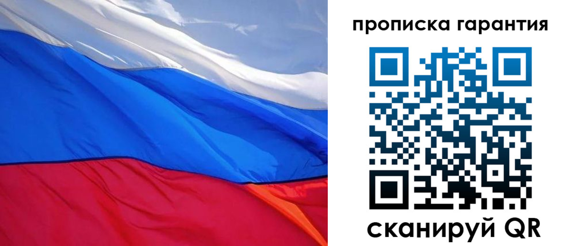временная регистрация в квартире в Заинске
