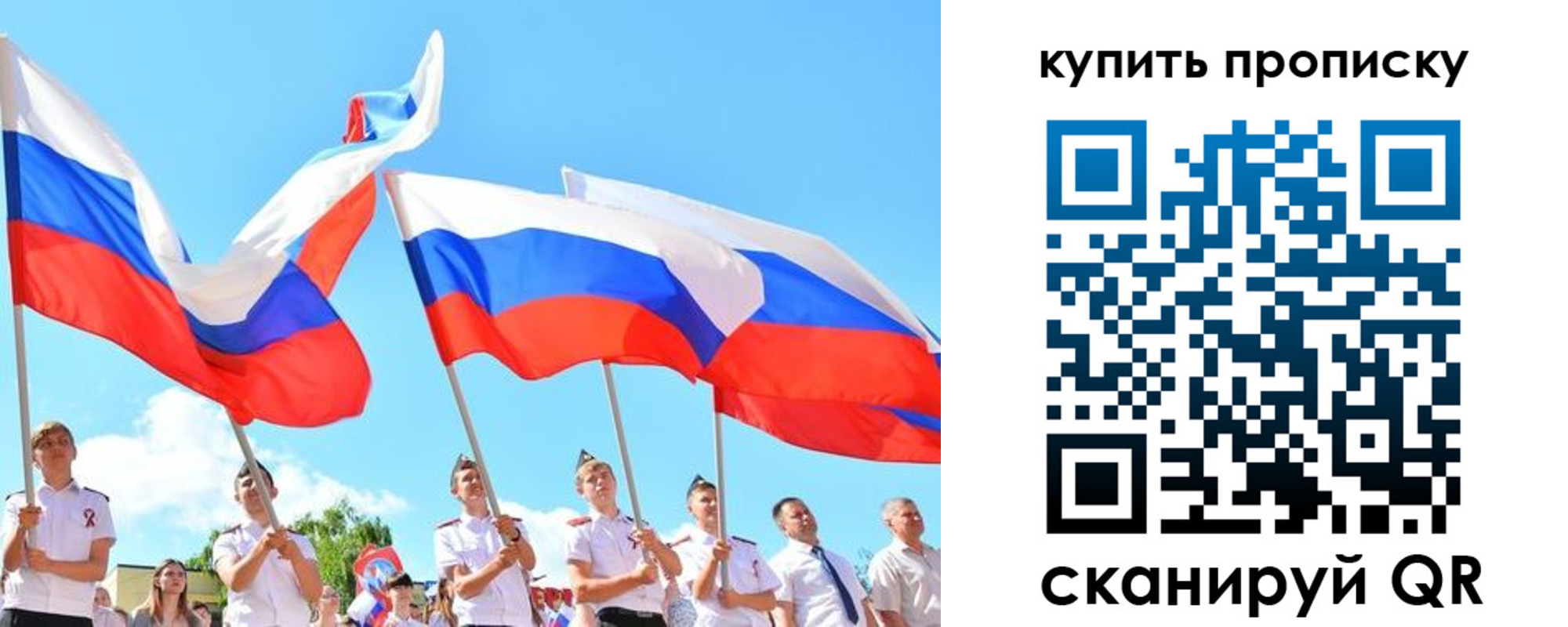 прописка гарантия в Заинске