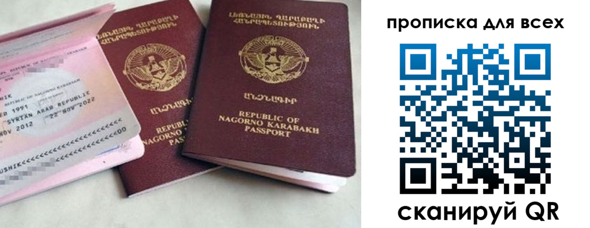 временная регистрация для всех в Заинске