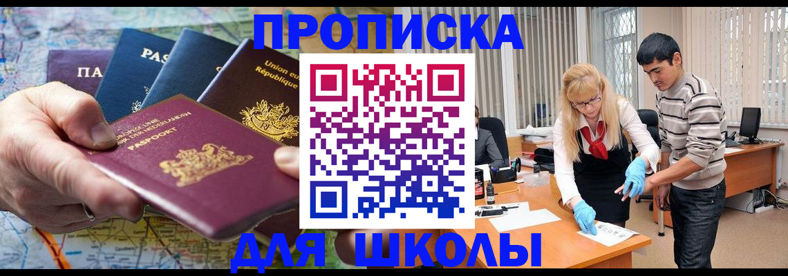 миграционный учет в Заинске