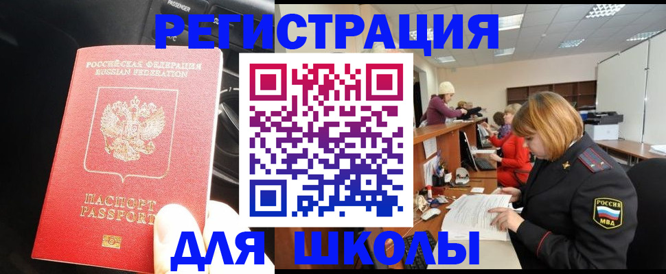 временная регистрация недорого в Заинске