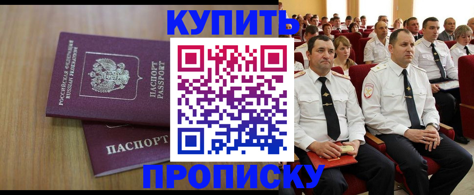 временная регистрация 2025 в Заинске