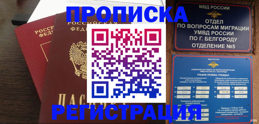 регистрация в Заинске