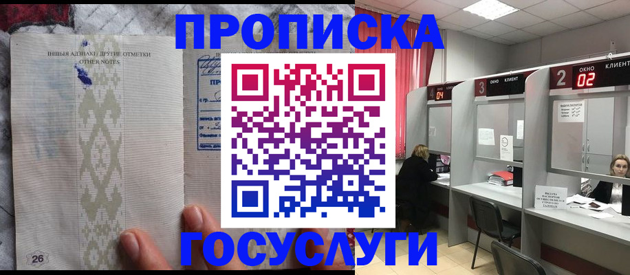 временная регистрация адрес в Заинске