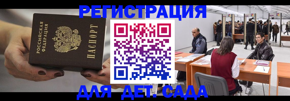 прописка для кредита в Заинске