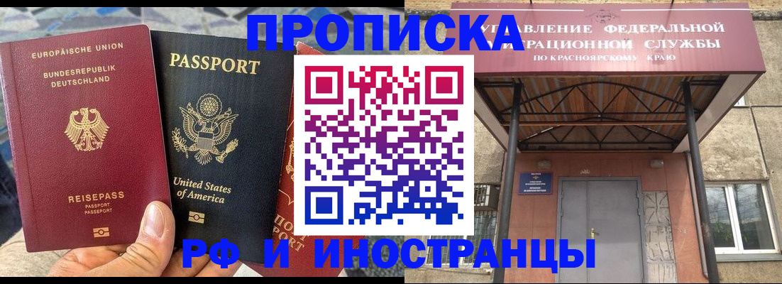 прописка в квартире в Заинске