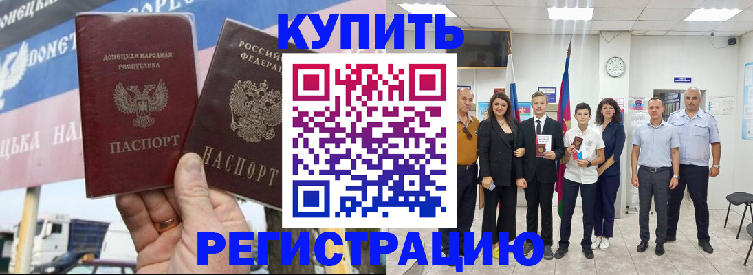 миграционный учет в Заинске